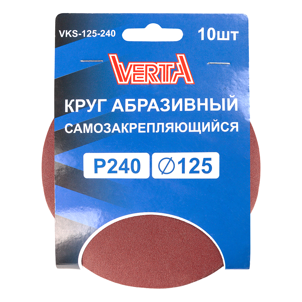 Круг абразивный самозакрепляющийся 125мм Р240 (10шт) VERTA